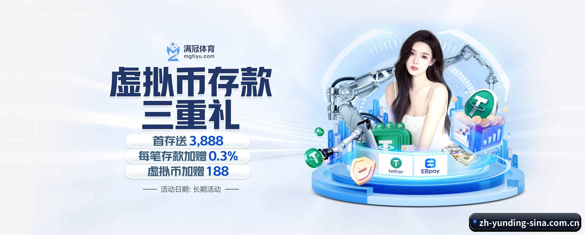 云顶集团 APP 界面(yunding)